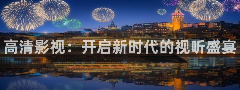 欧美影院